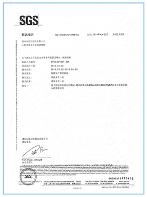 檢測(cè)報(bào)告 
